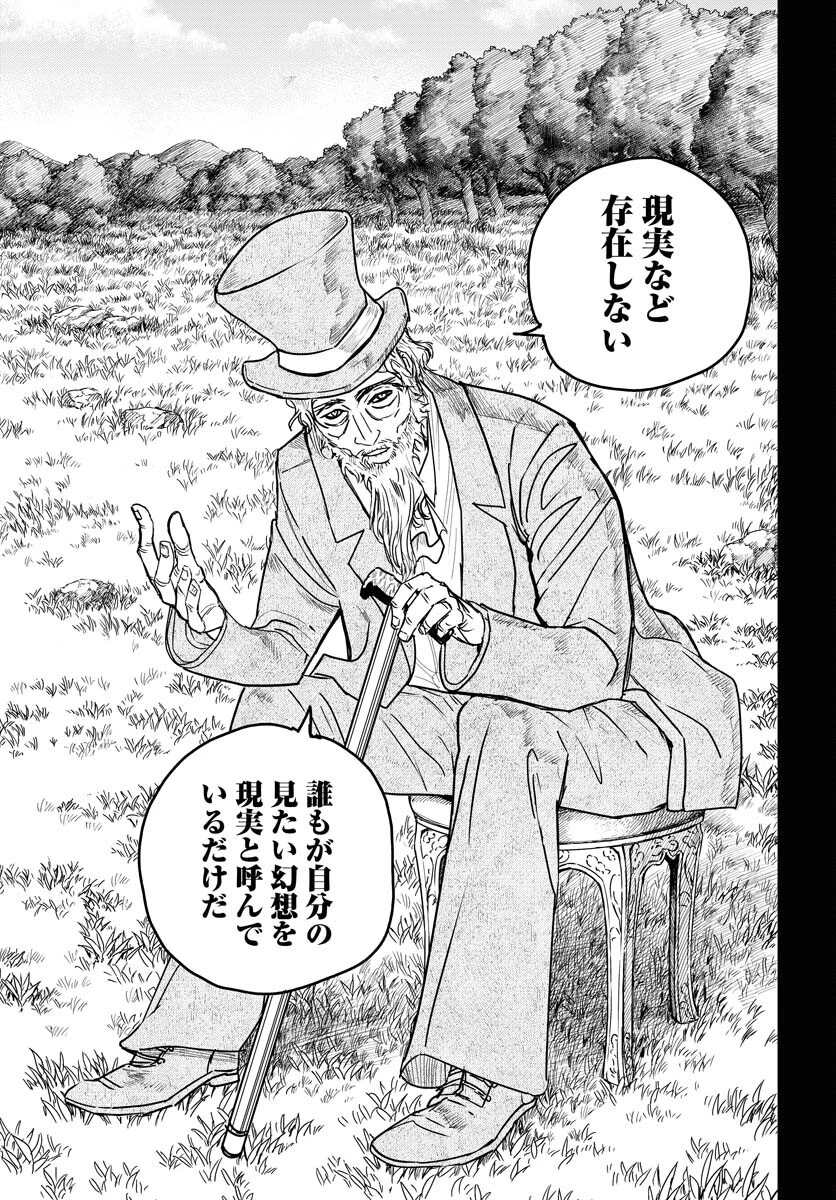 朱色の仮面 第27話 - 29