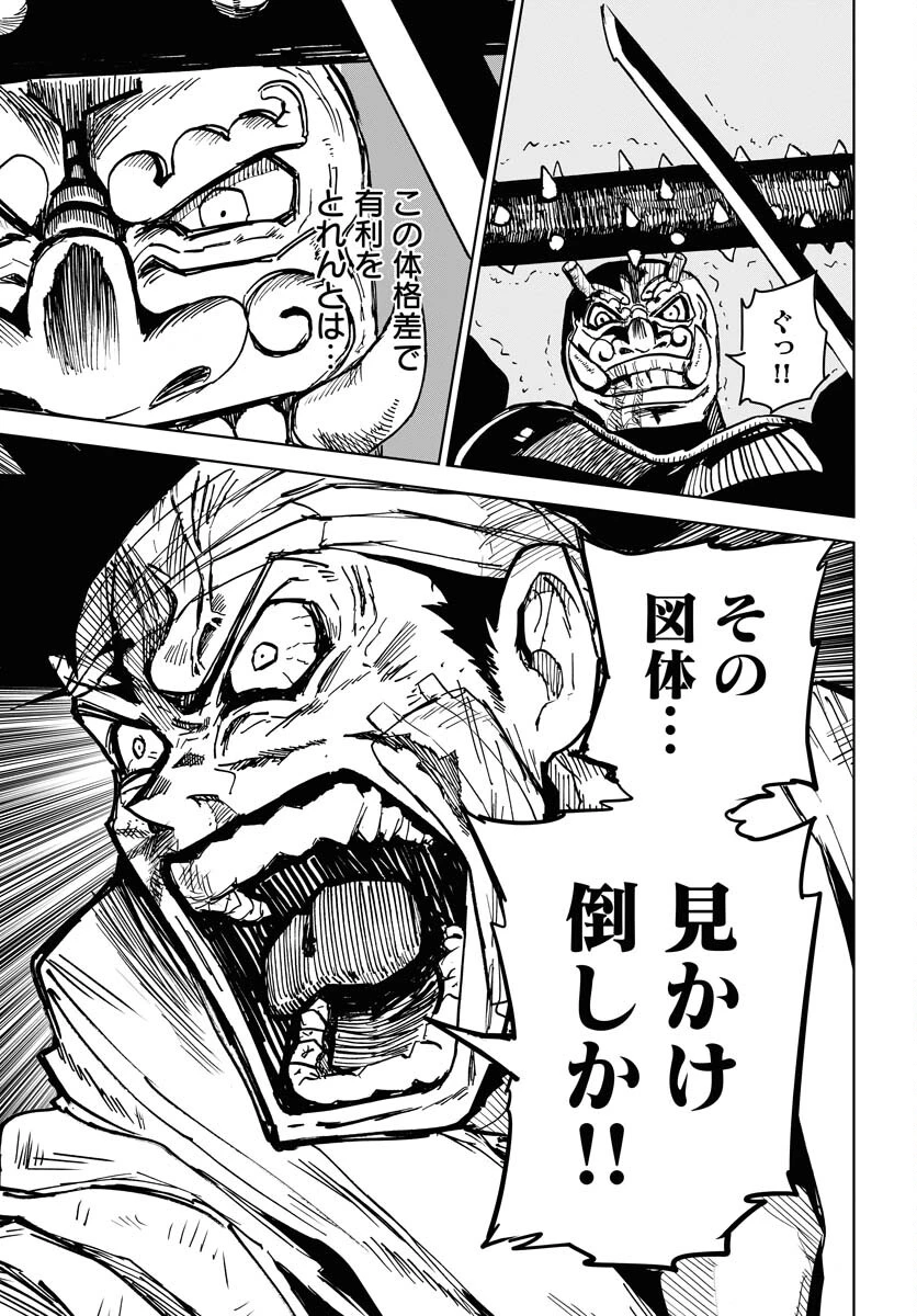 朱色の仮面 第25話 - 9