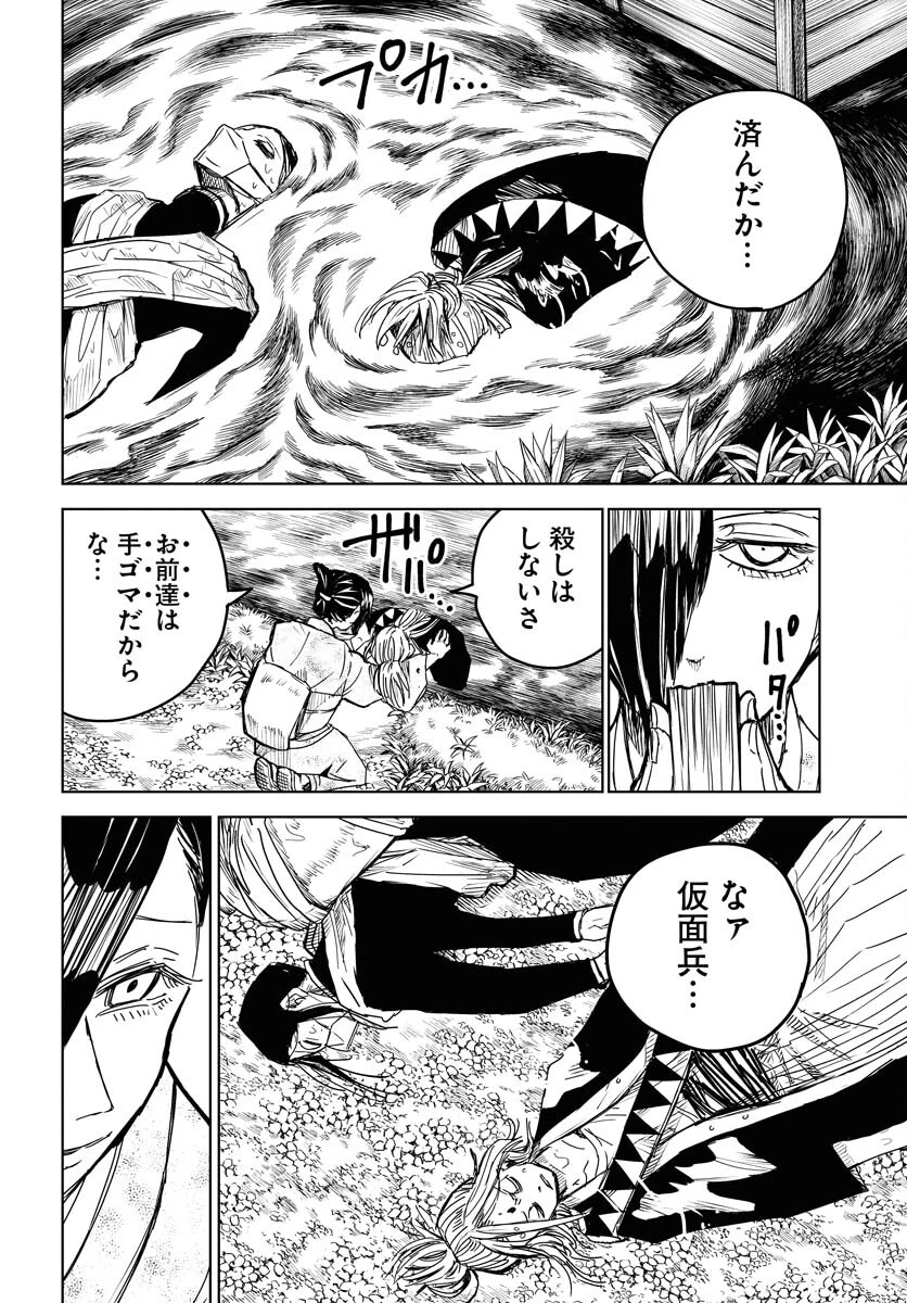 朱色の仮面 第26話 - 30