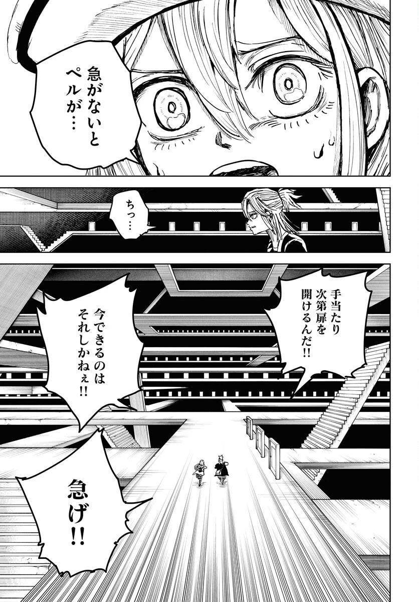 朱色の仮面 第24話 - 5