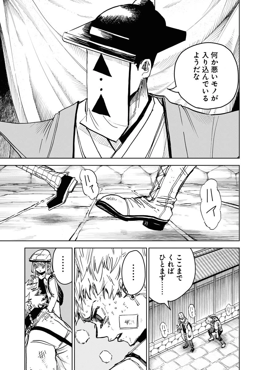 朱色の仮面 第25話 - 17