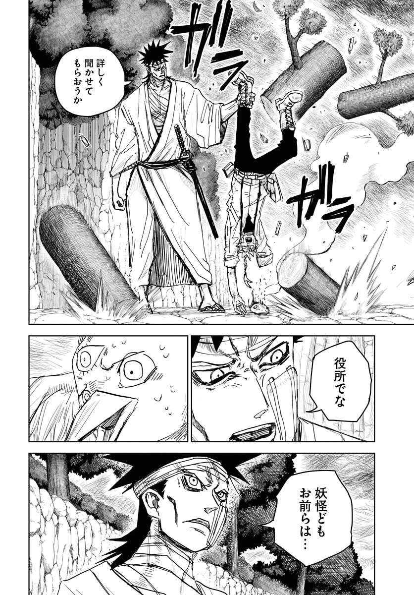 朱色の仮面 第23話 - 8