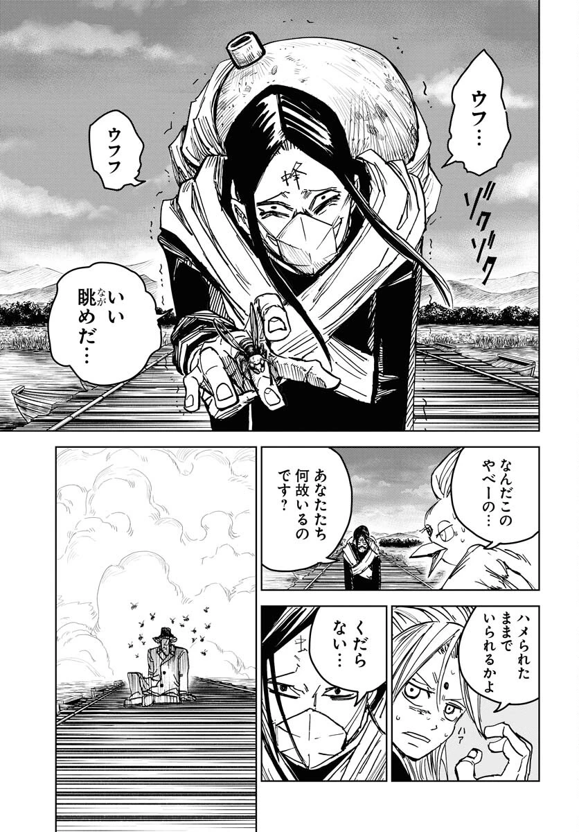 朱色の仮面 第25話 - 31