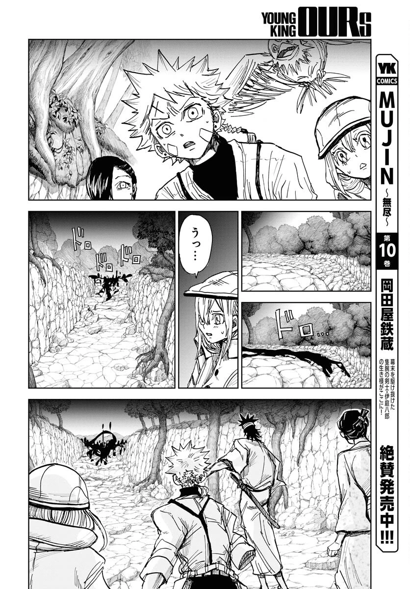 朱色の仮面 第21話 - 28