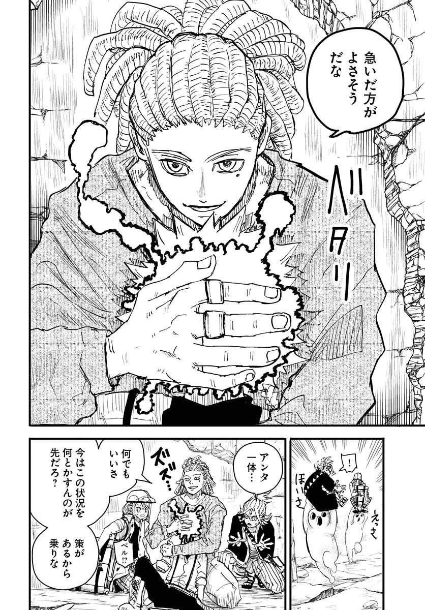 朱色の仮面 第18話 - 2