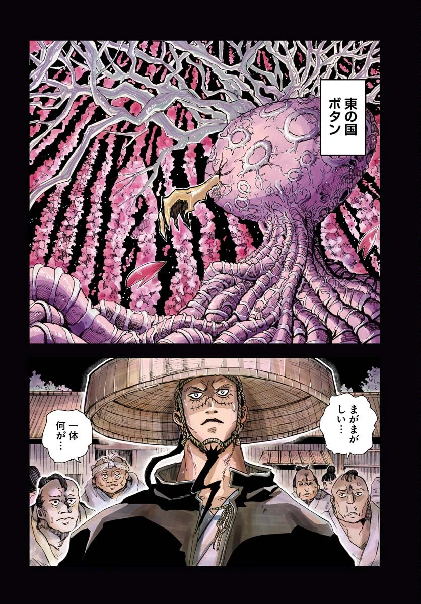 朱色の仮面 第19話 - 4