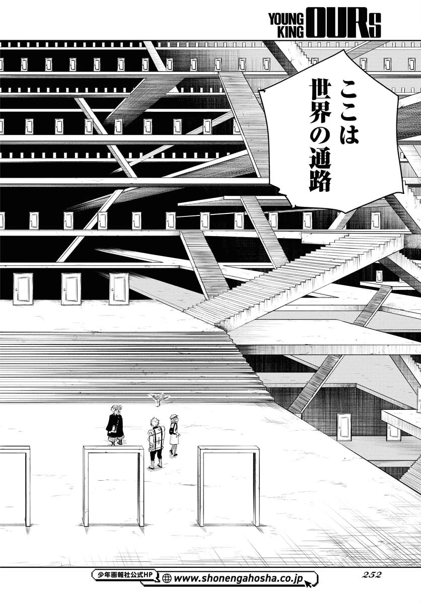 朱色の仮面 第19話 - 18