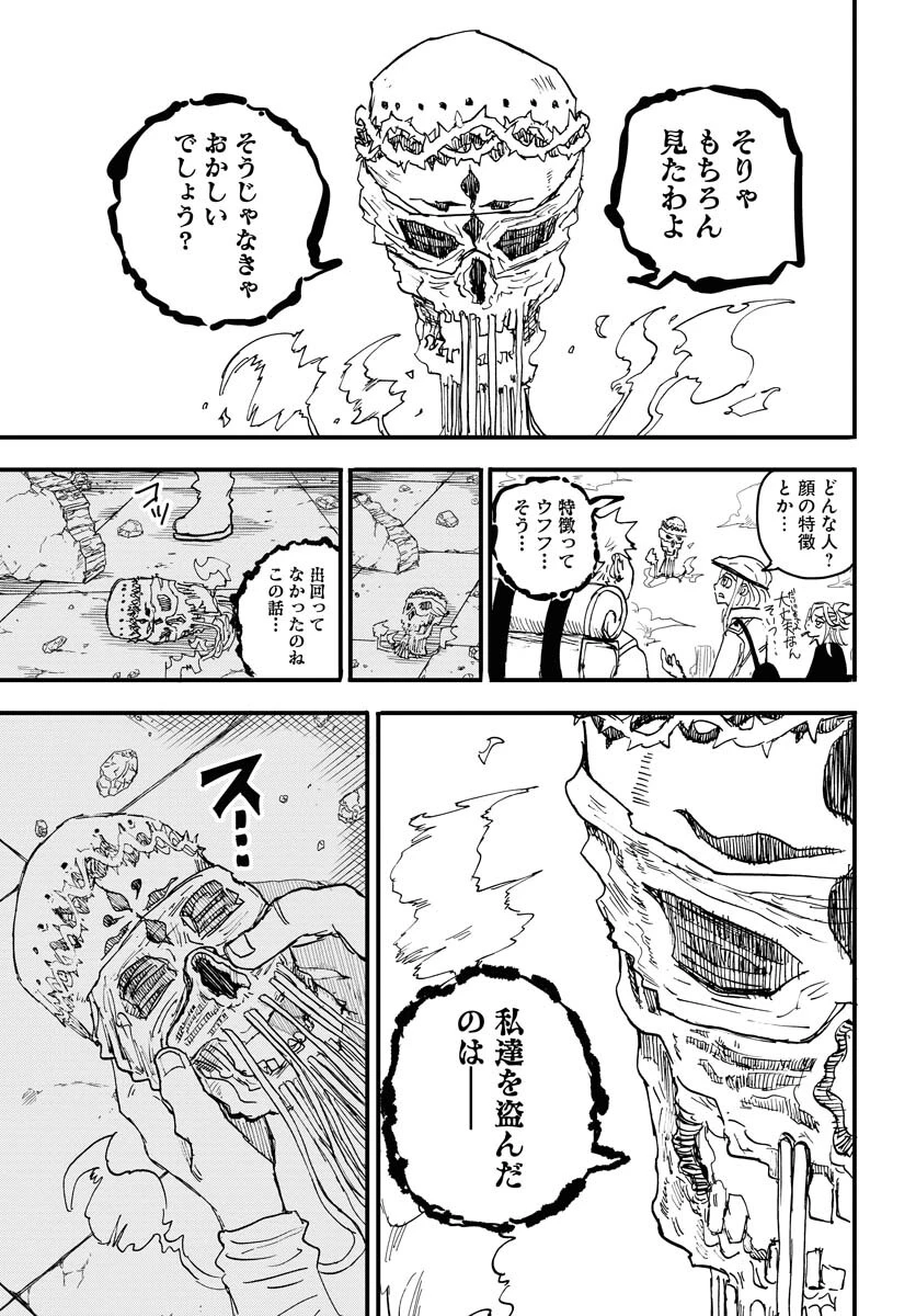 朱色の仮面 第18話 - 21