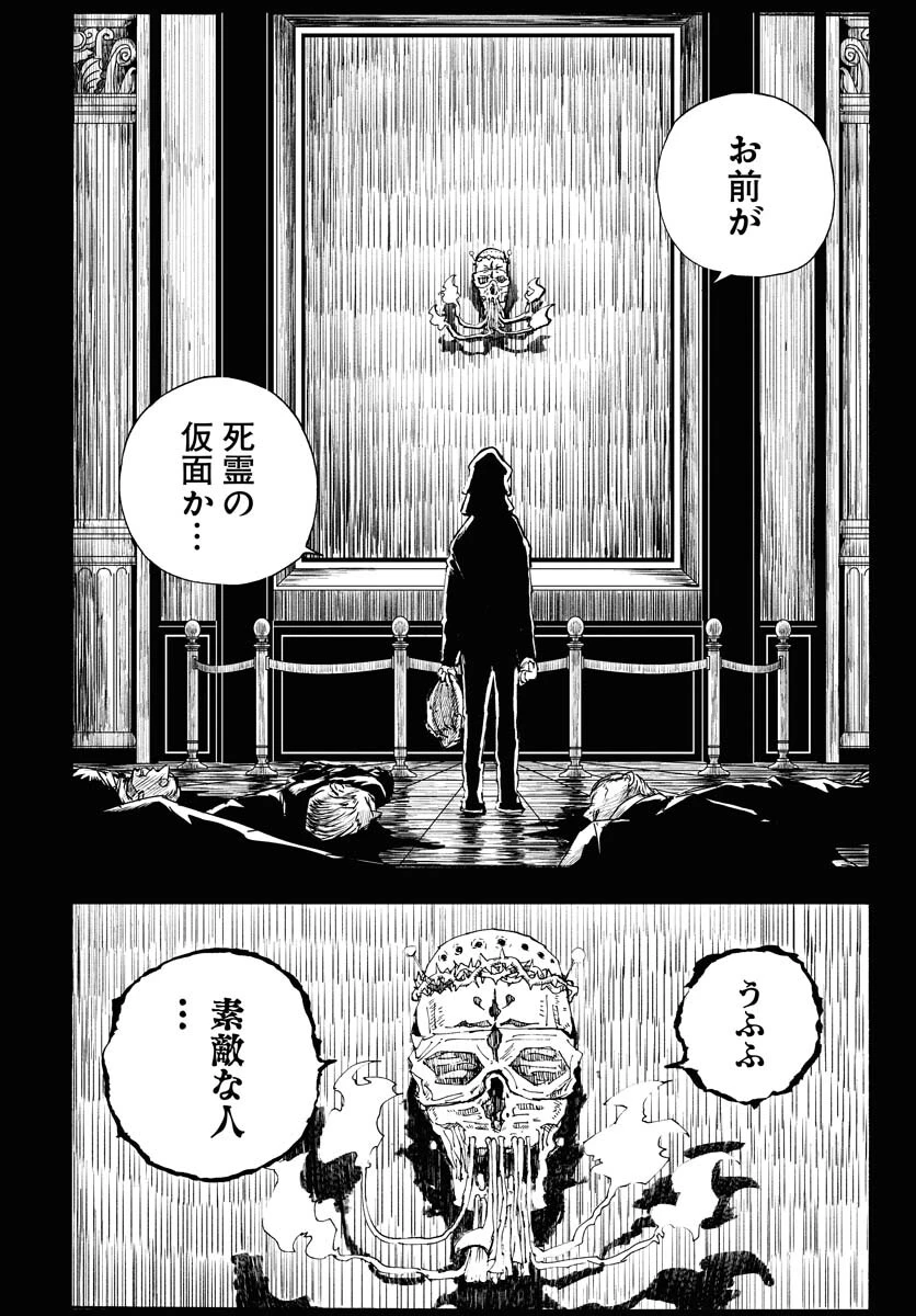 朱色の仮面 第16話 - 6