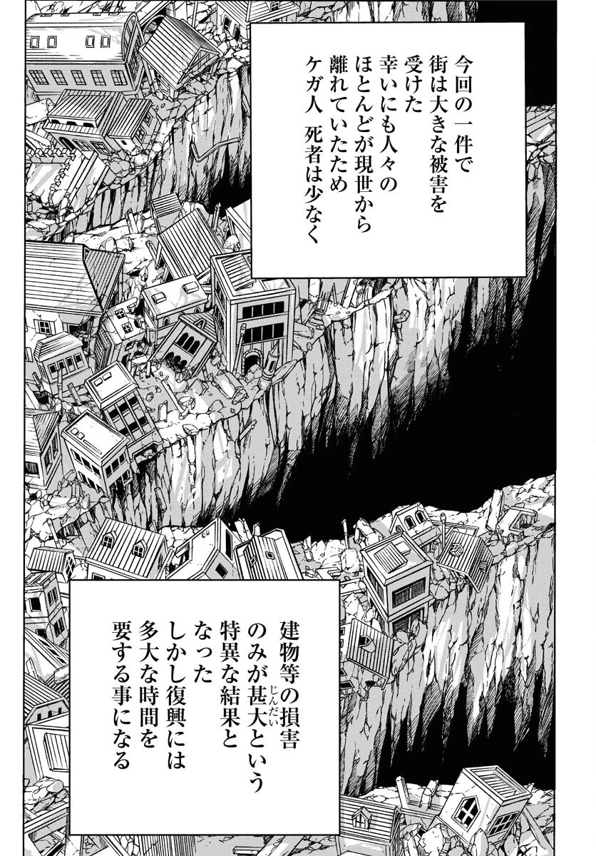 朱色の仮面 第15話 - 4