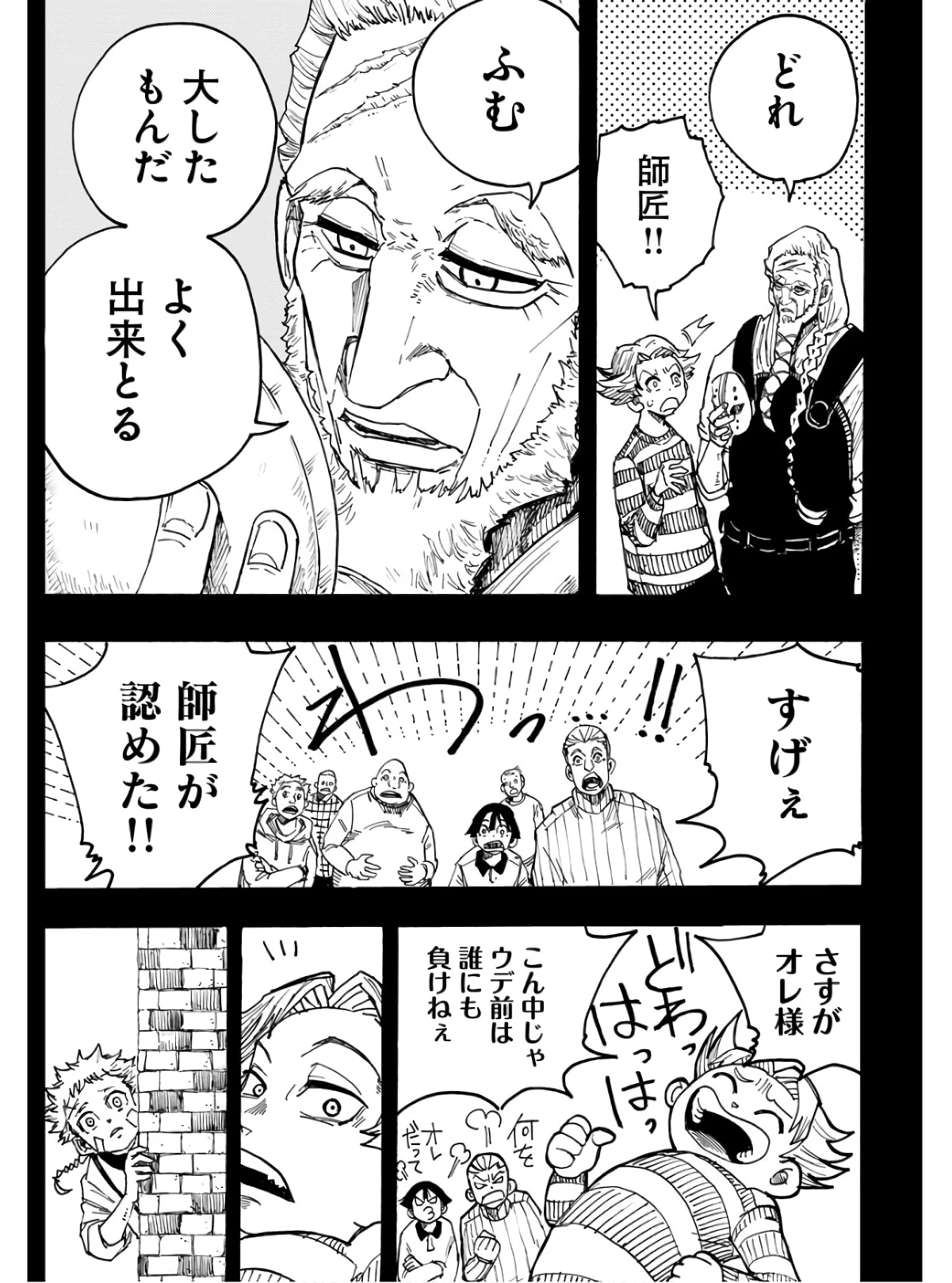 朱色の仮面 第14話 - 4