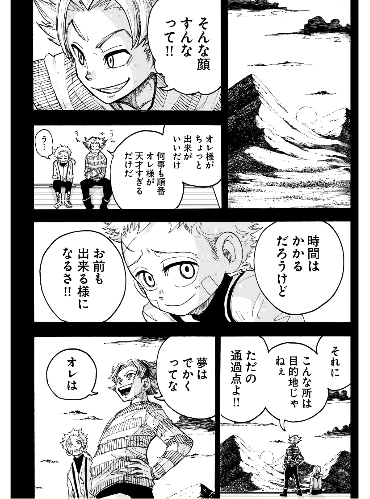 朱色の仮面 第14話 - 5