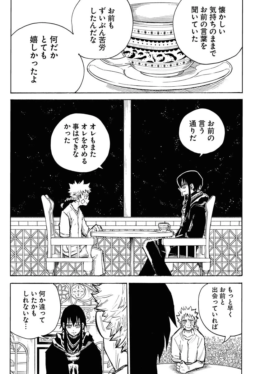 朱色の仮面 第16話 - 11