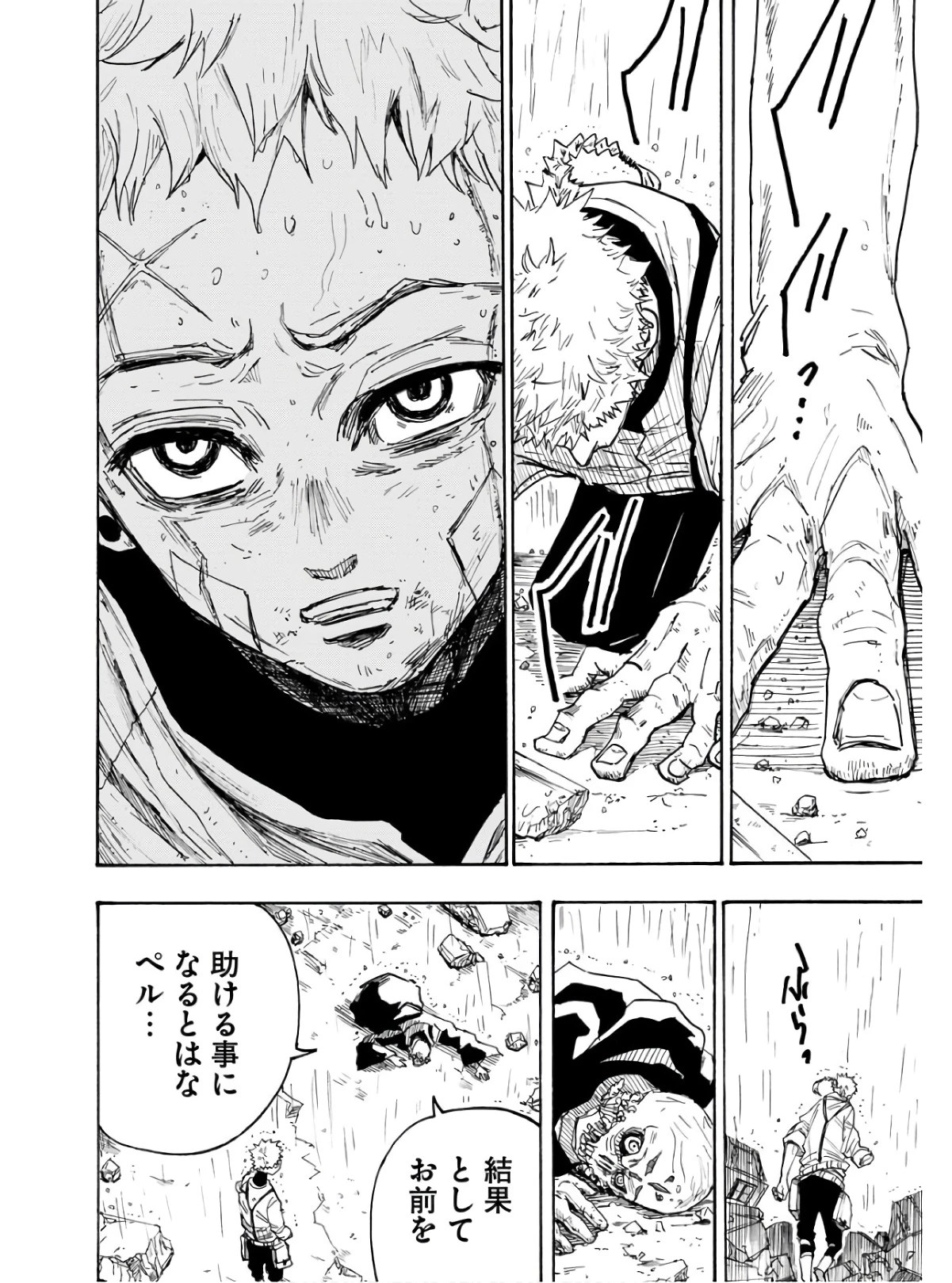 朱色の仮面 第14話 - 9