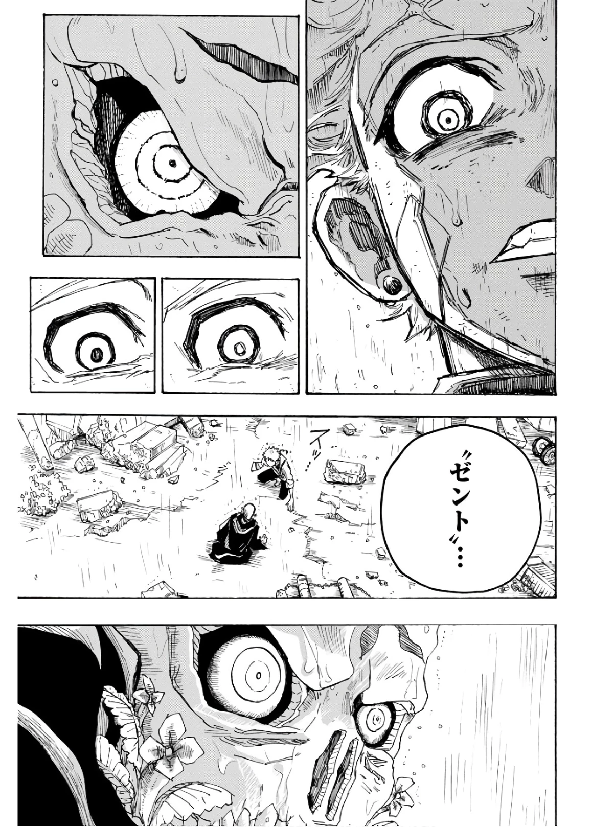 朱色の仮面 第14話 - 12