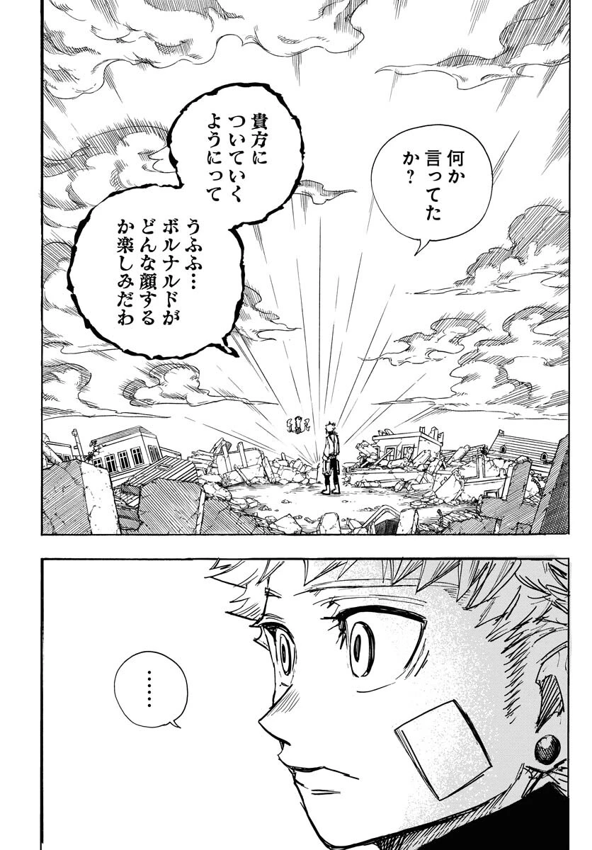 朱色の仮面 第16話 - 18