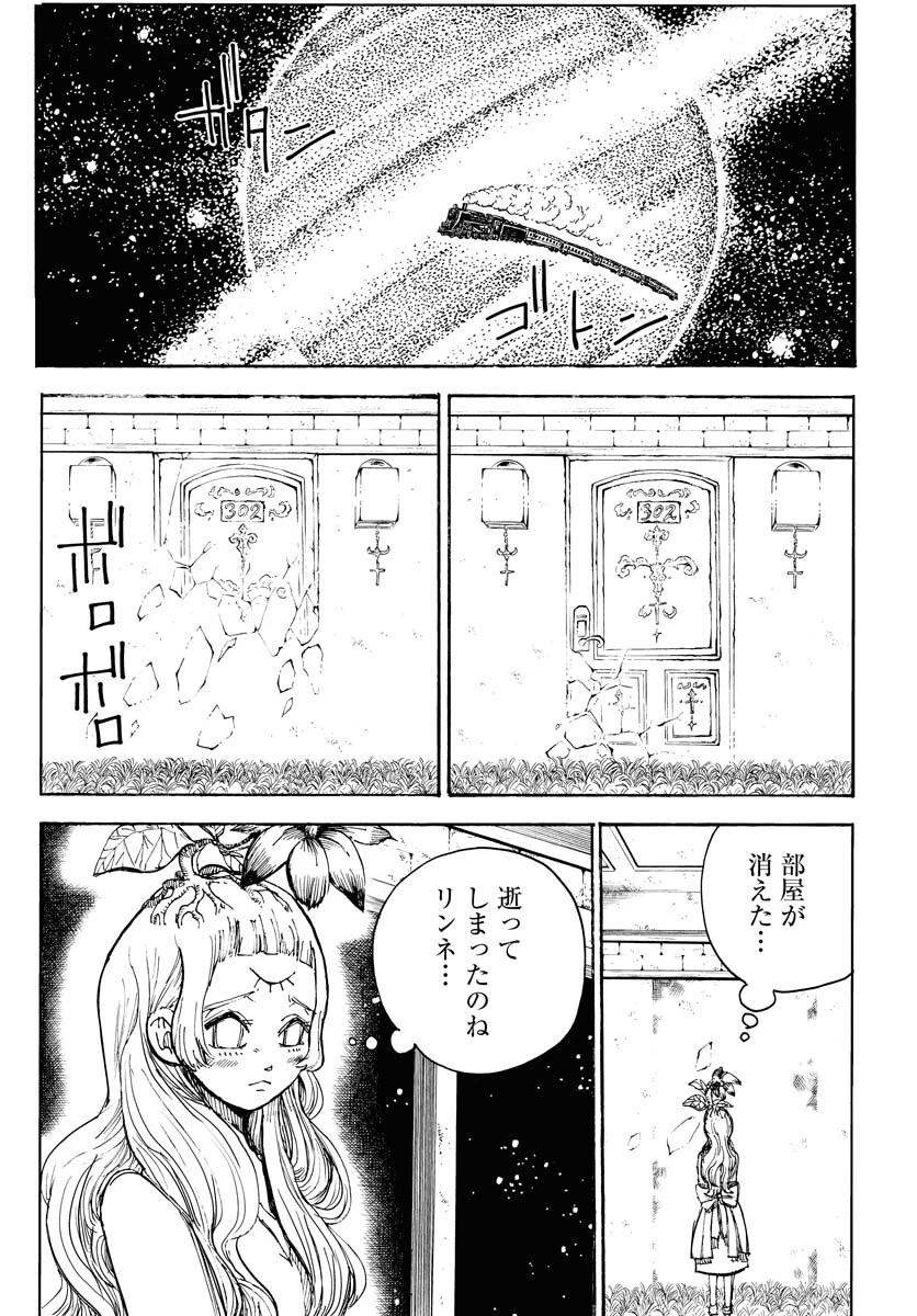朱色の仮面 第16話 - 19