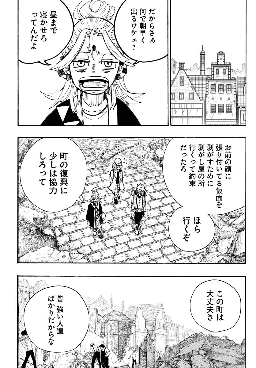 朱色の仮面 第16話 - 26