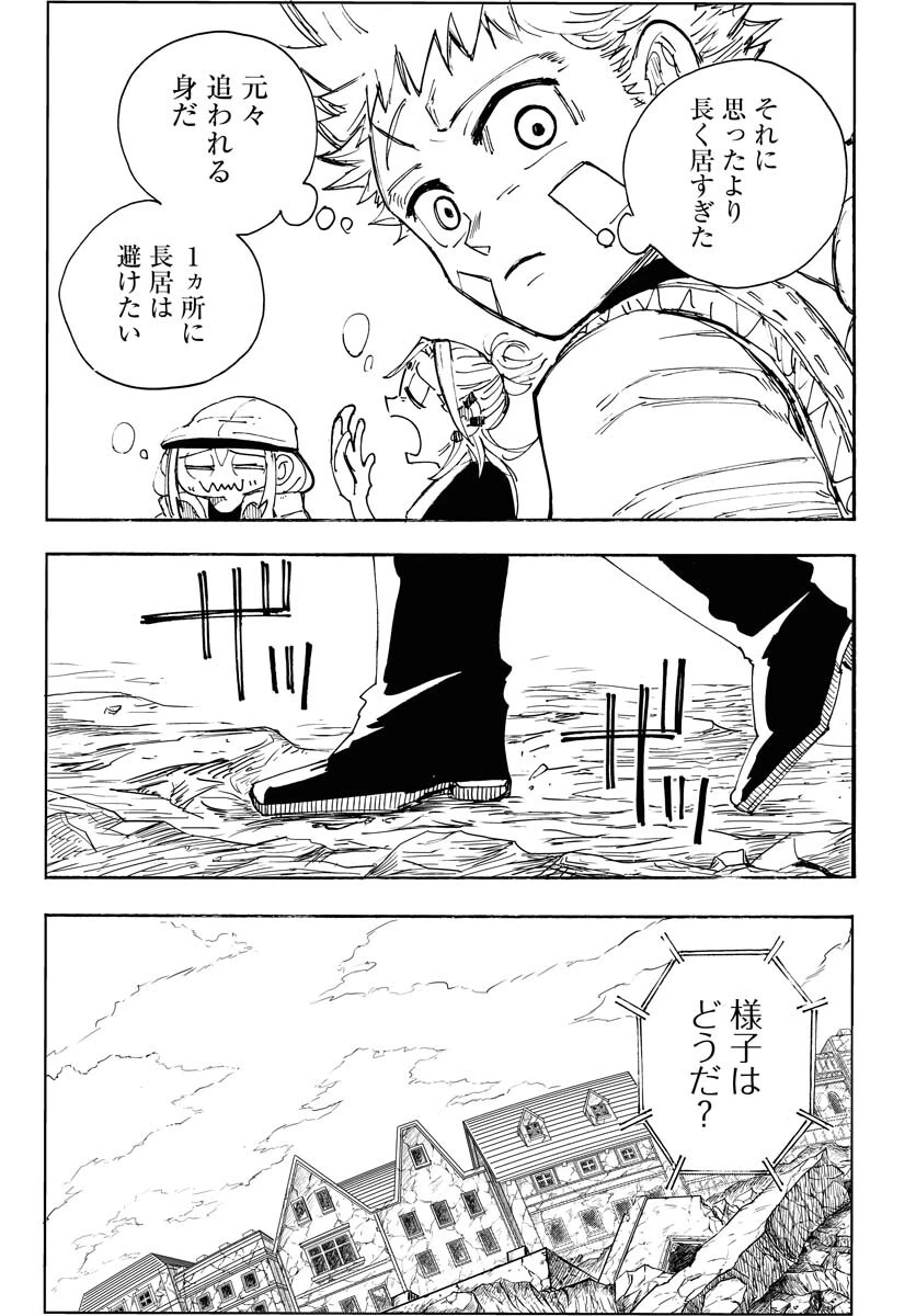 朱色の仮面 第16話 - 27