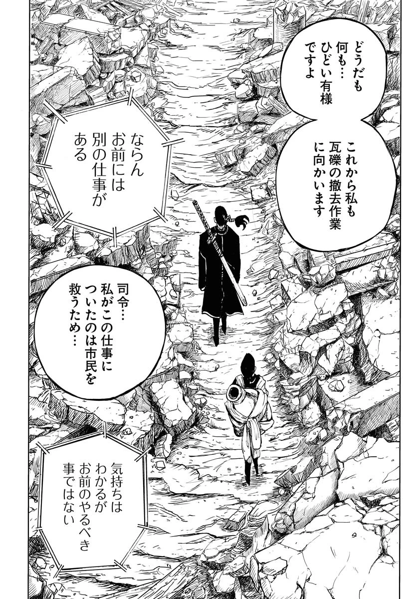 朱色の仮面 第16話 - 28