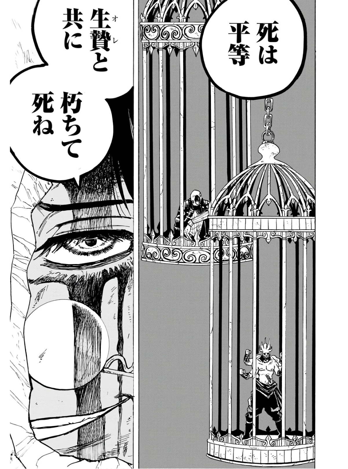 朱色の仮面 第13話 - 3