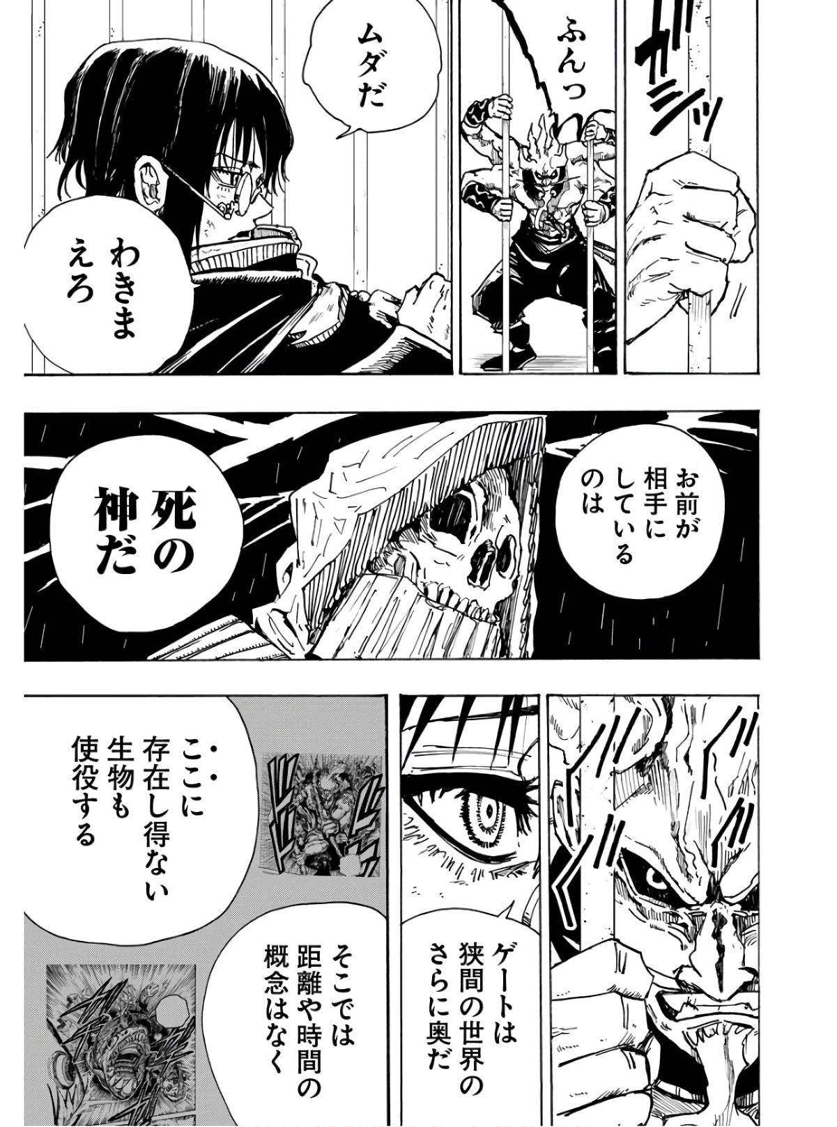 朱色の仮面 第13話 - 5