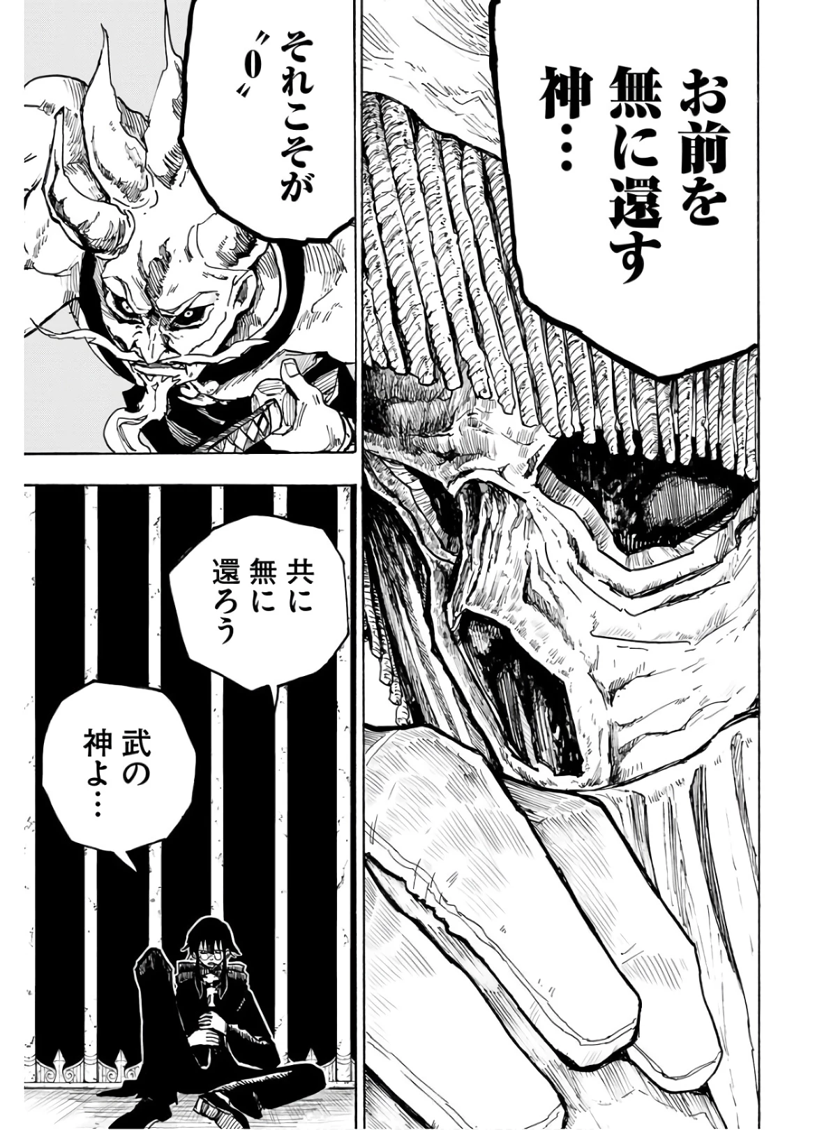 朱色の仮面 第13話 - 7