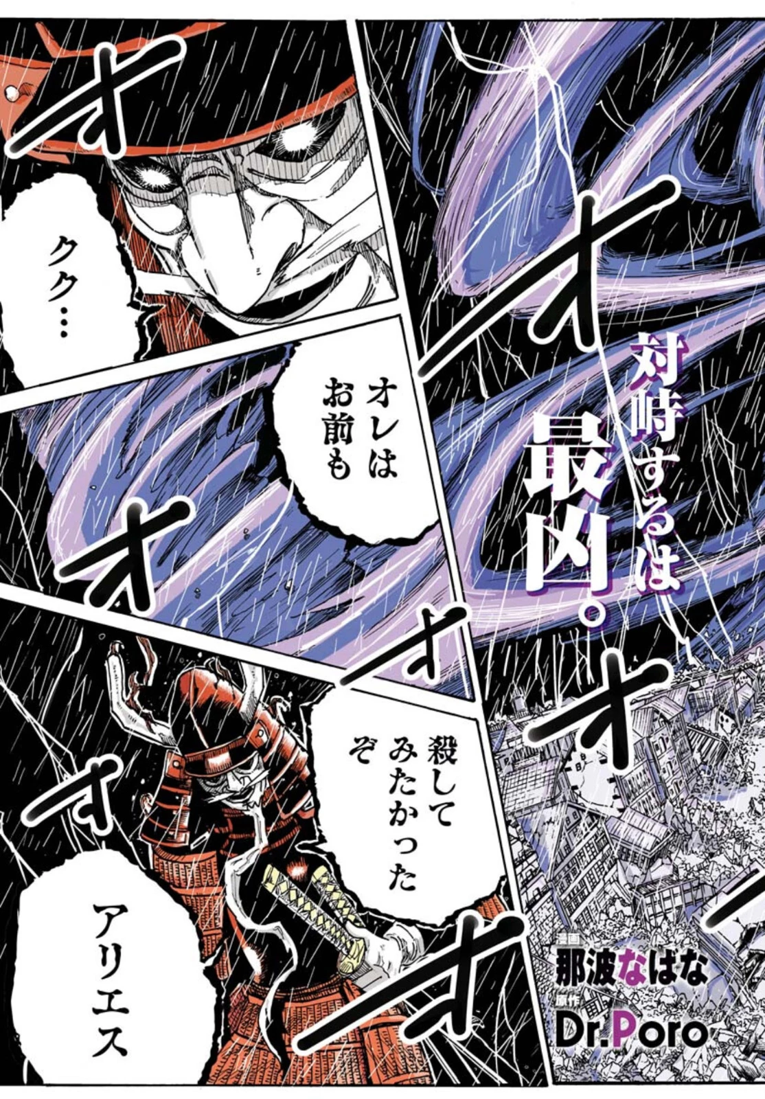 朱色の仮面 第12話 - 3