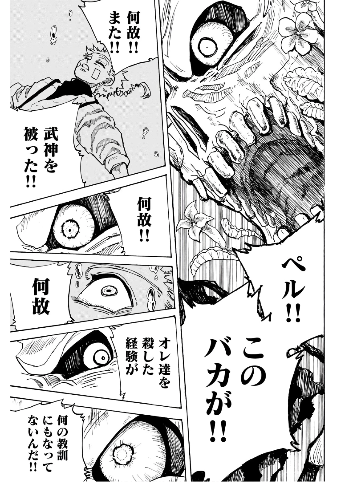 朱色の仮面 第13話 - 17