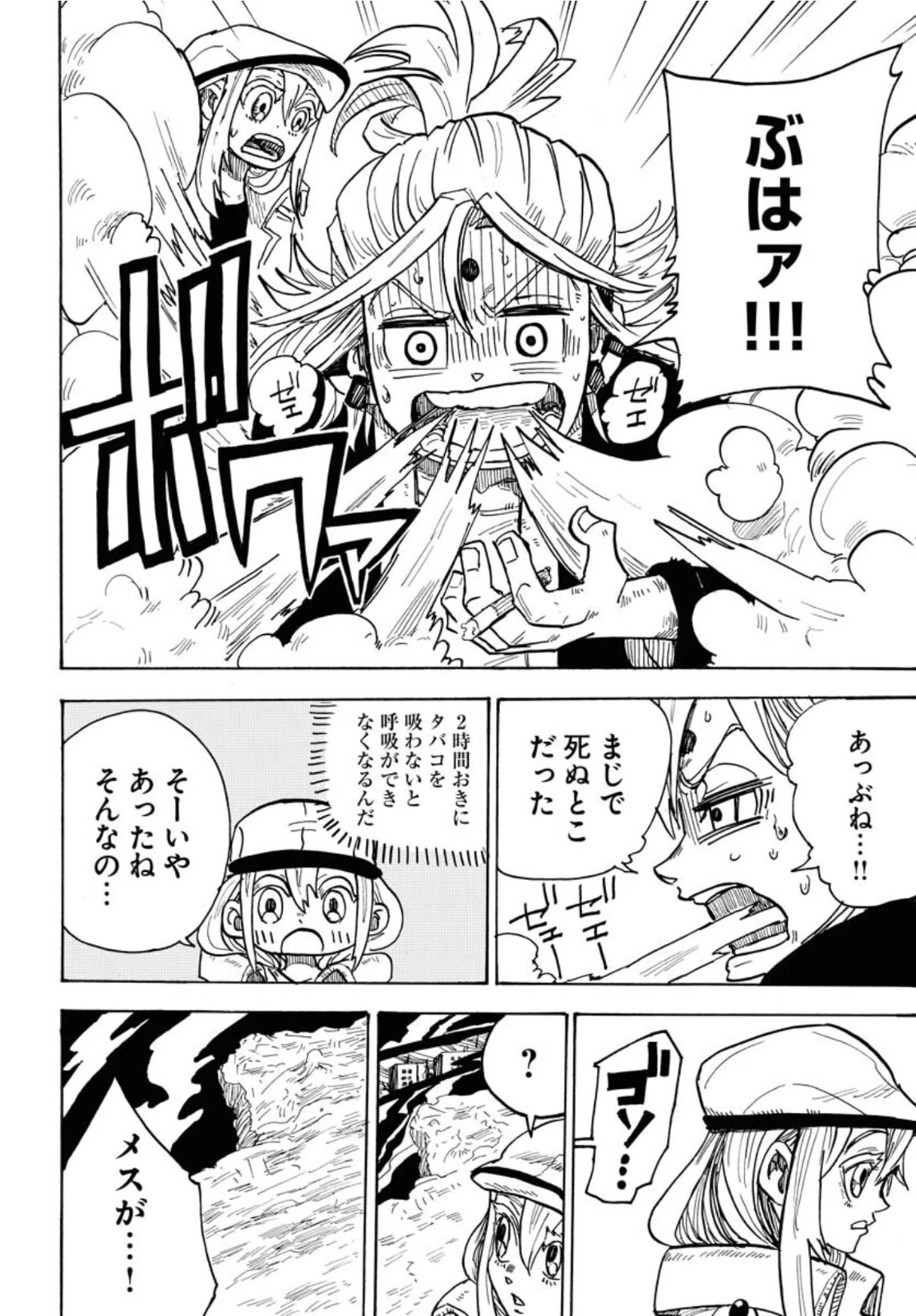 朱色の仮面 第12話 - 18