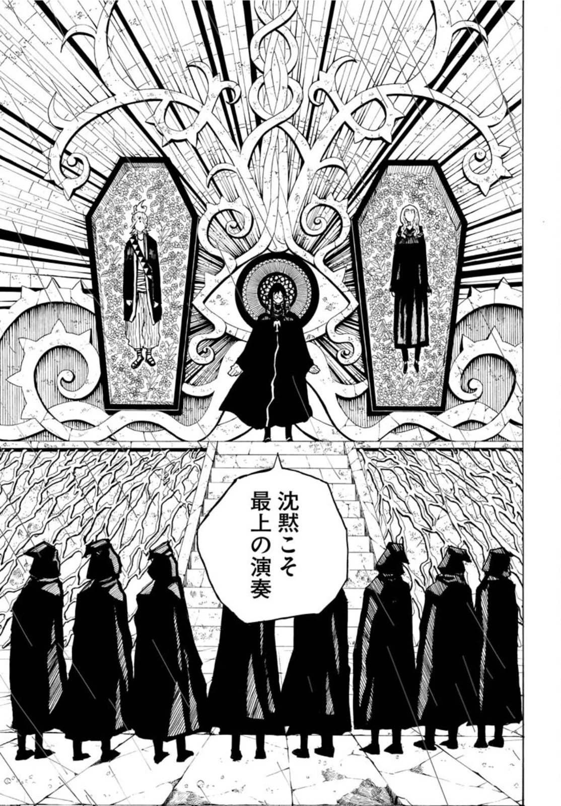 朱色の仮面 第11話 - 13