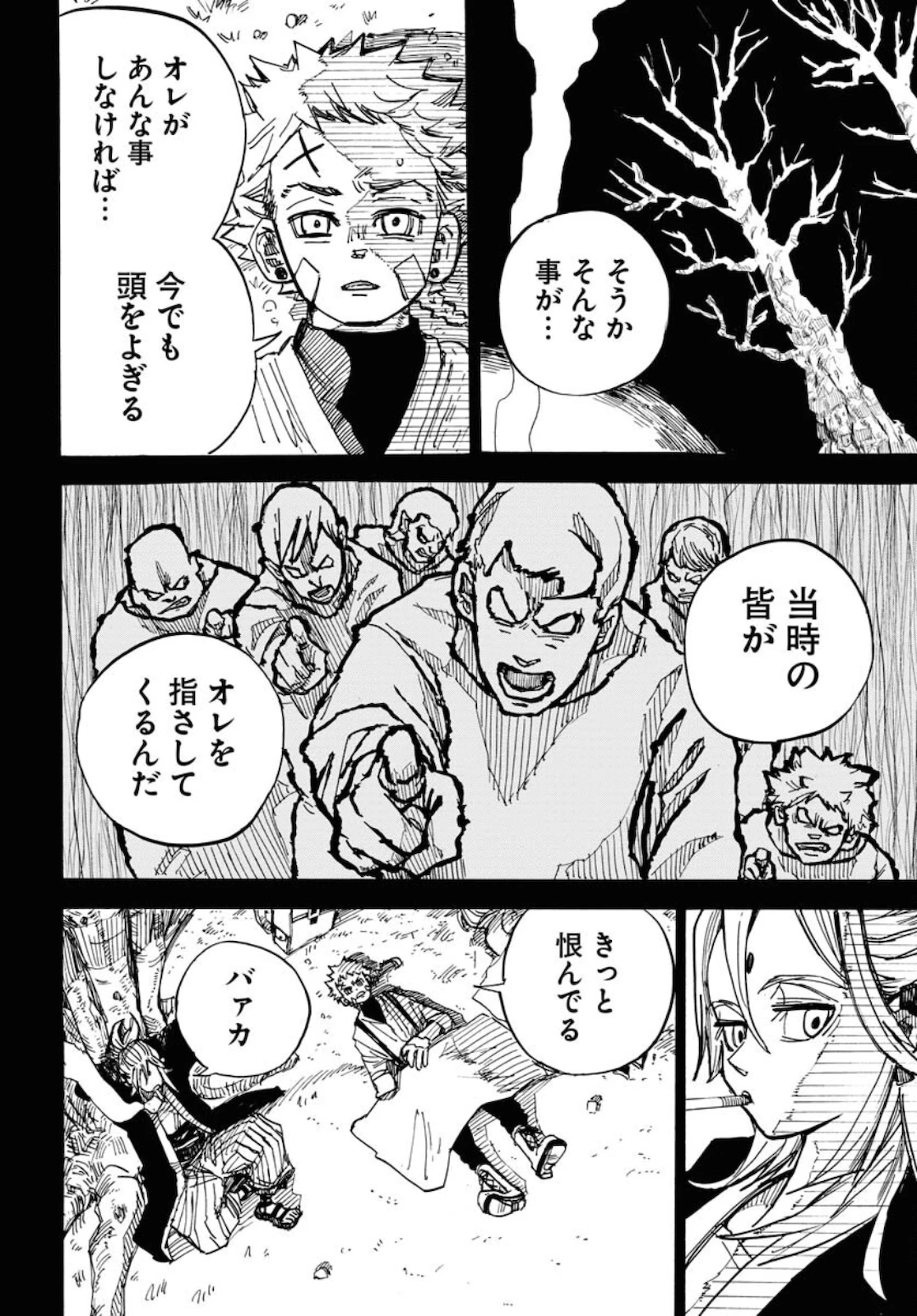 朱色の仮面 第10話 - 16