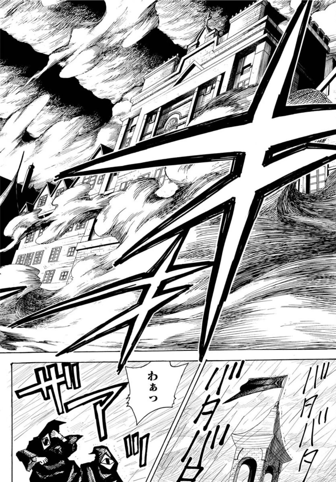 朱色の仮面 第11話 - 24