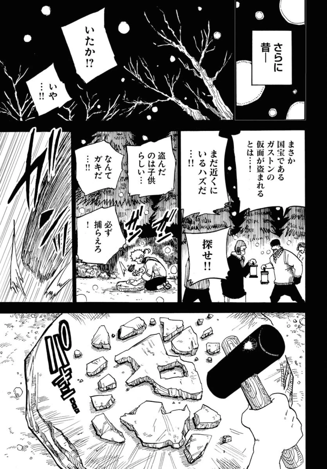 朱色の仮面 第10話 - 19