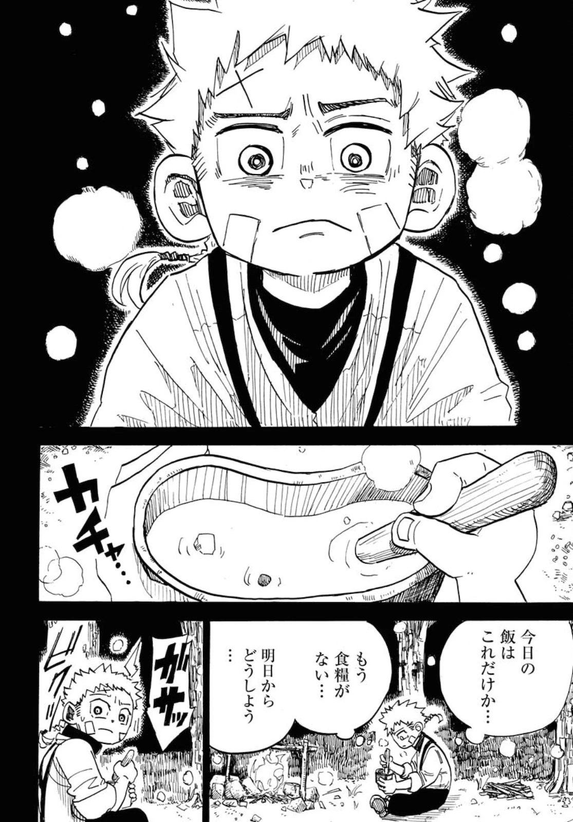 朱色の仮面 第10話 - 20