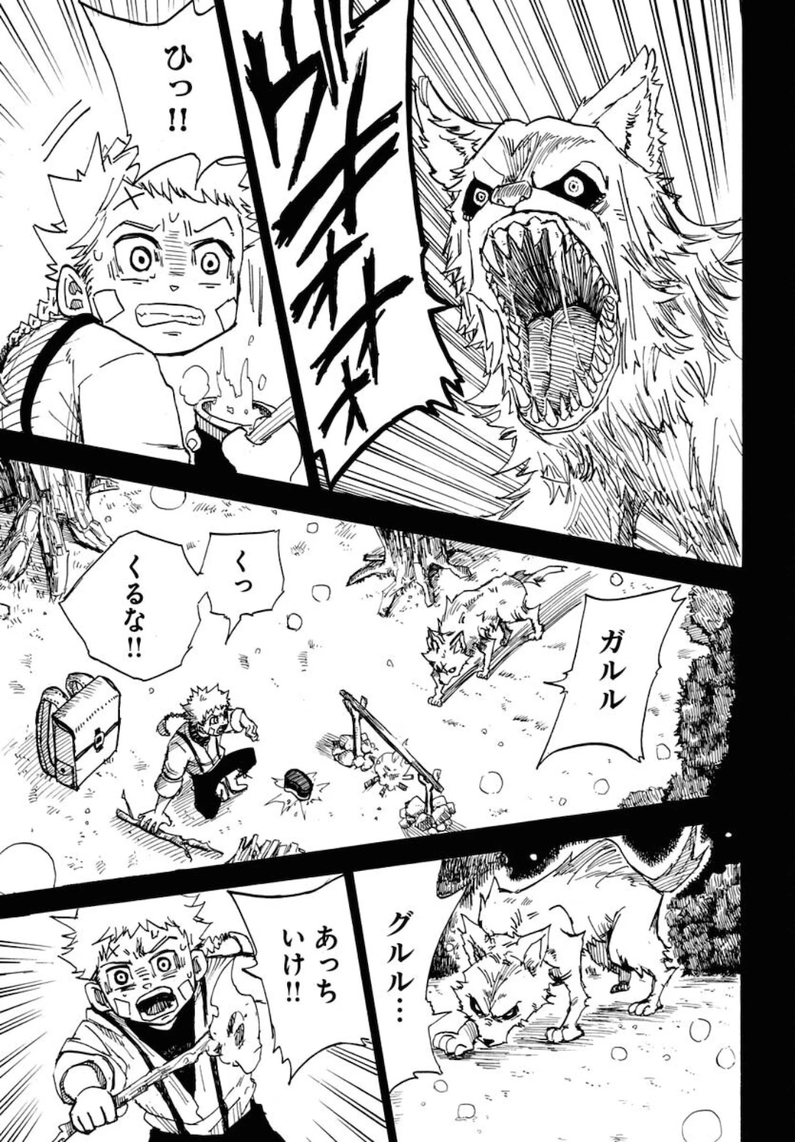 朱色の仮面 第10話 - 21