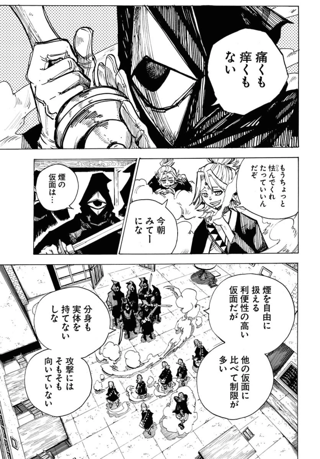 朱色の仮面 第8話 - 5
