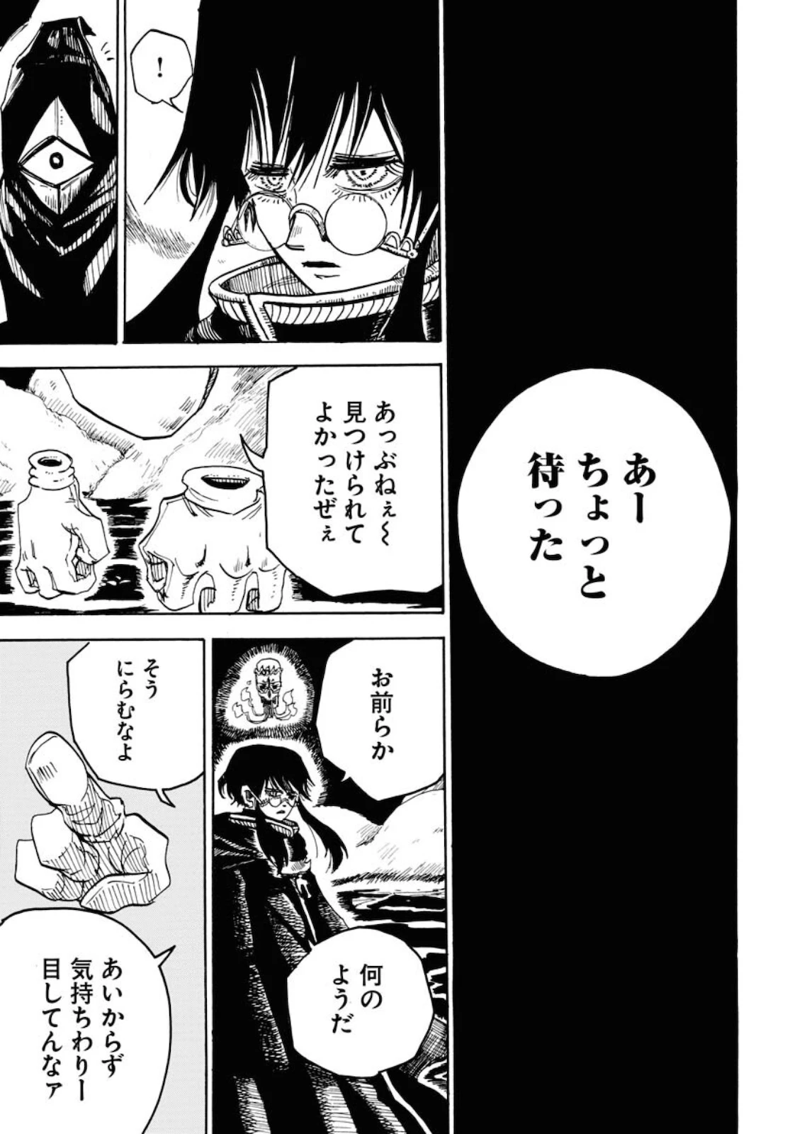 朱色の仮面 第9話 - 19