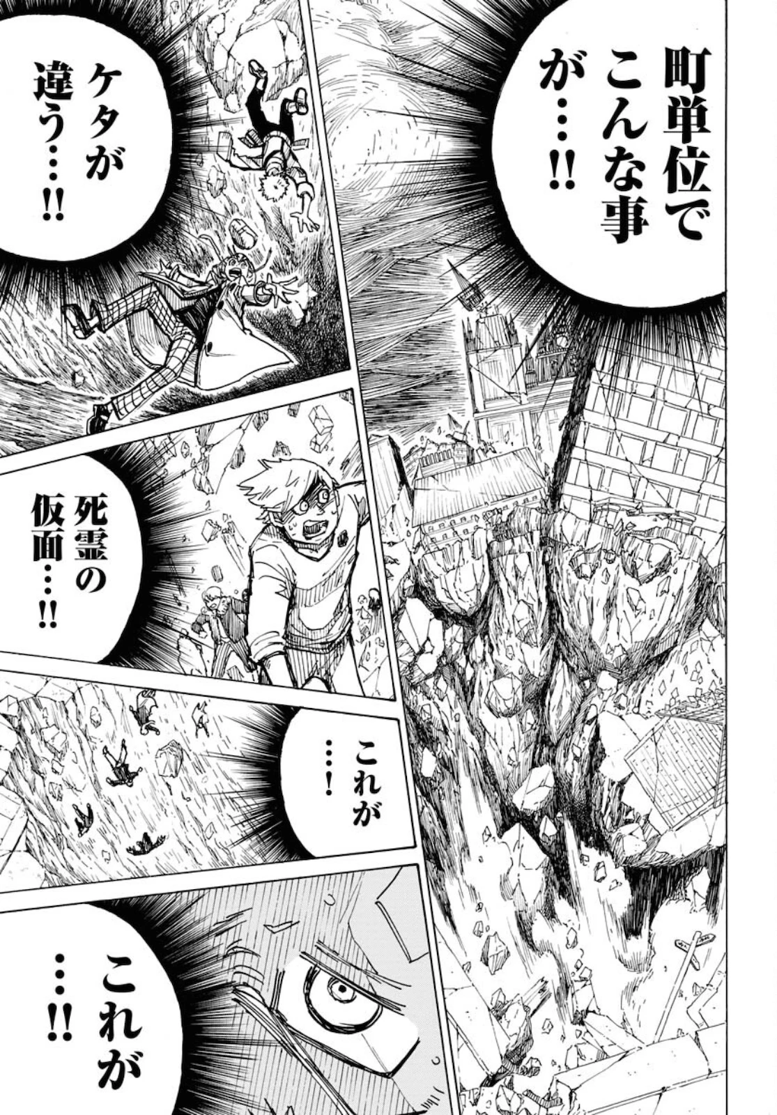 朱色の仮面 第10話 - 33