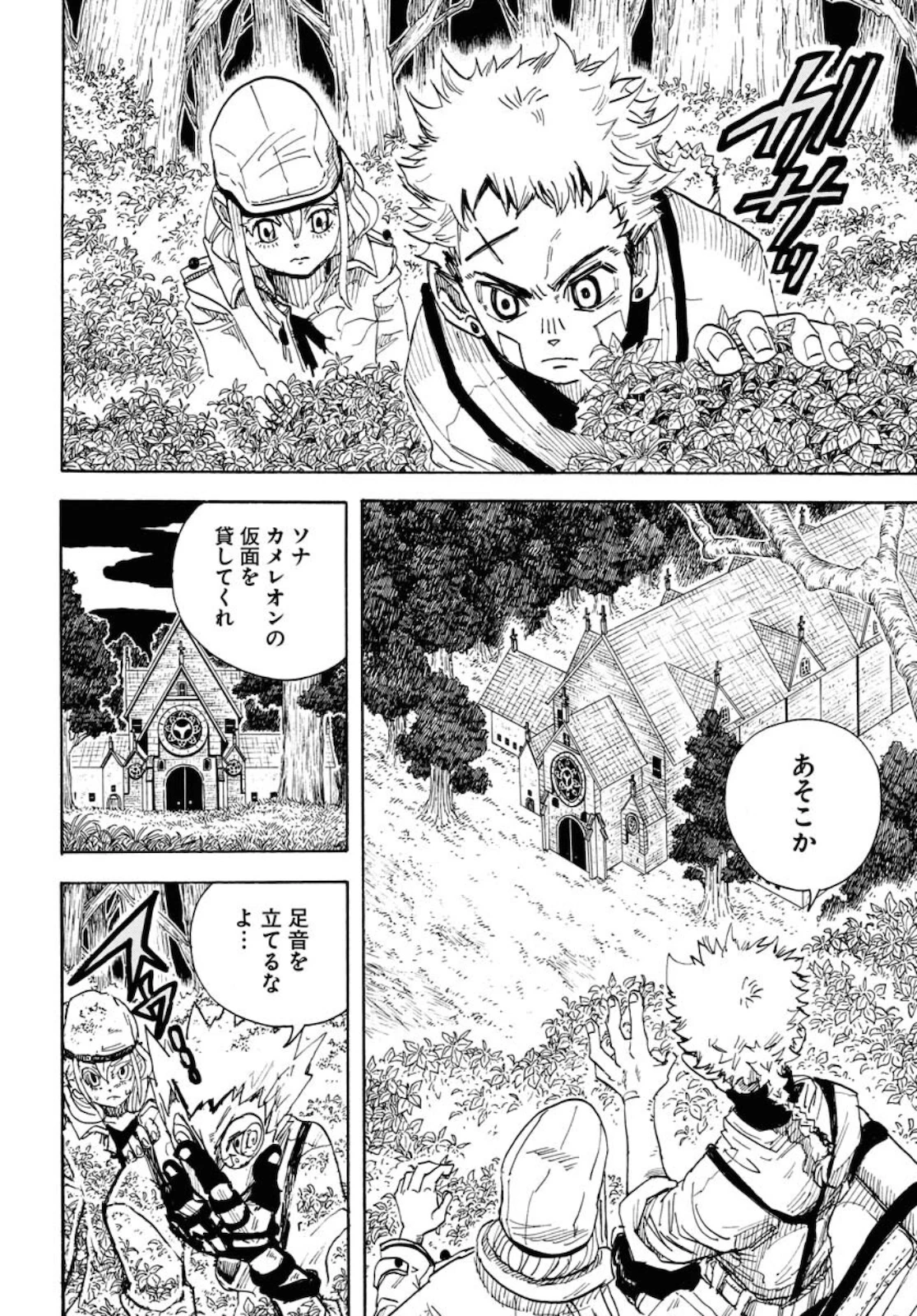 朱色の仮面 第9話 - 24