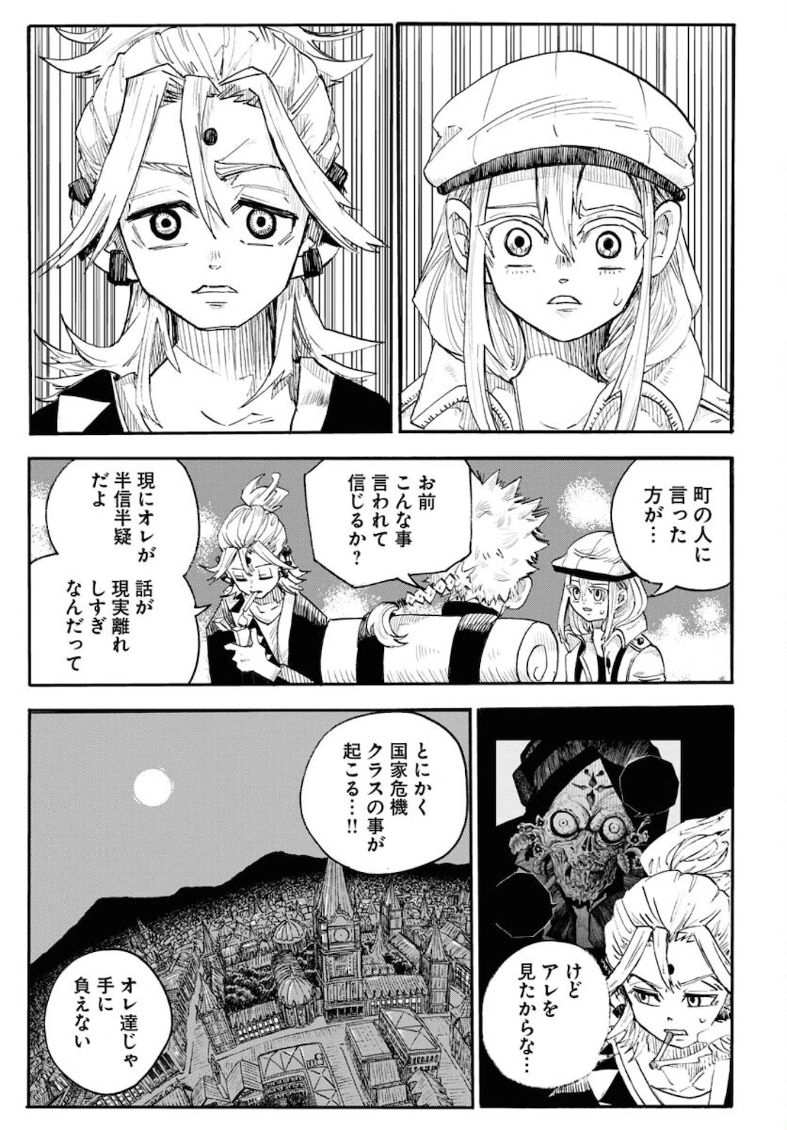朱色の仮面 第7話 - 9