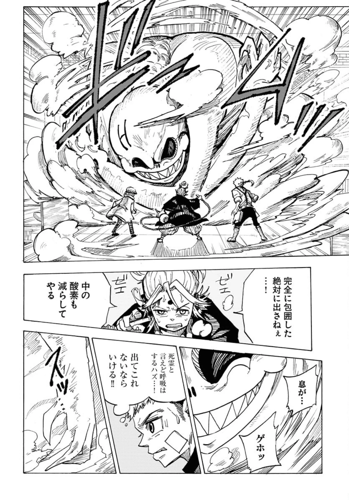 朱色の仮面 第8話 - 18