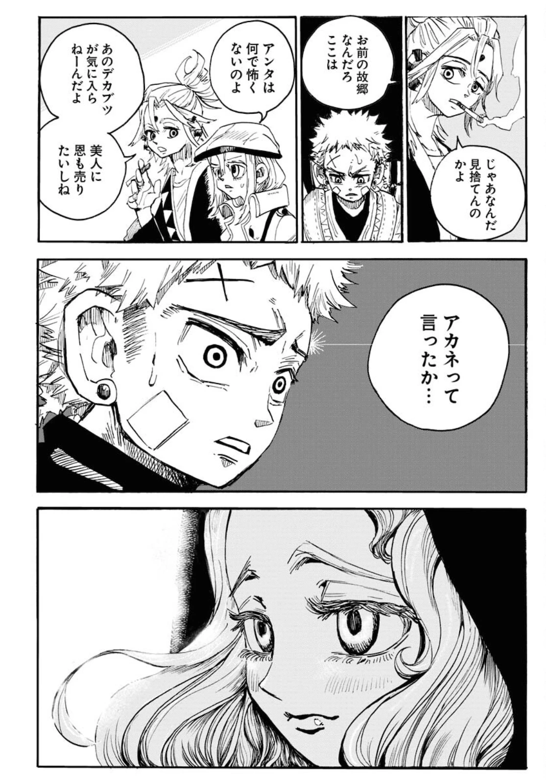 朱色の仮面 第7話 - 10