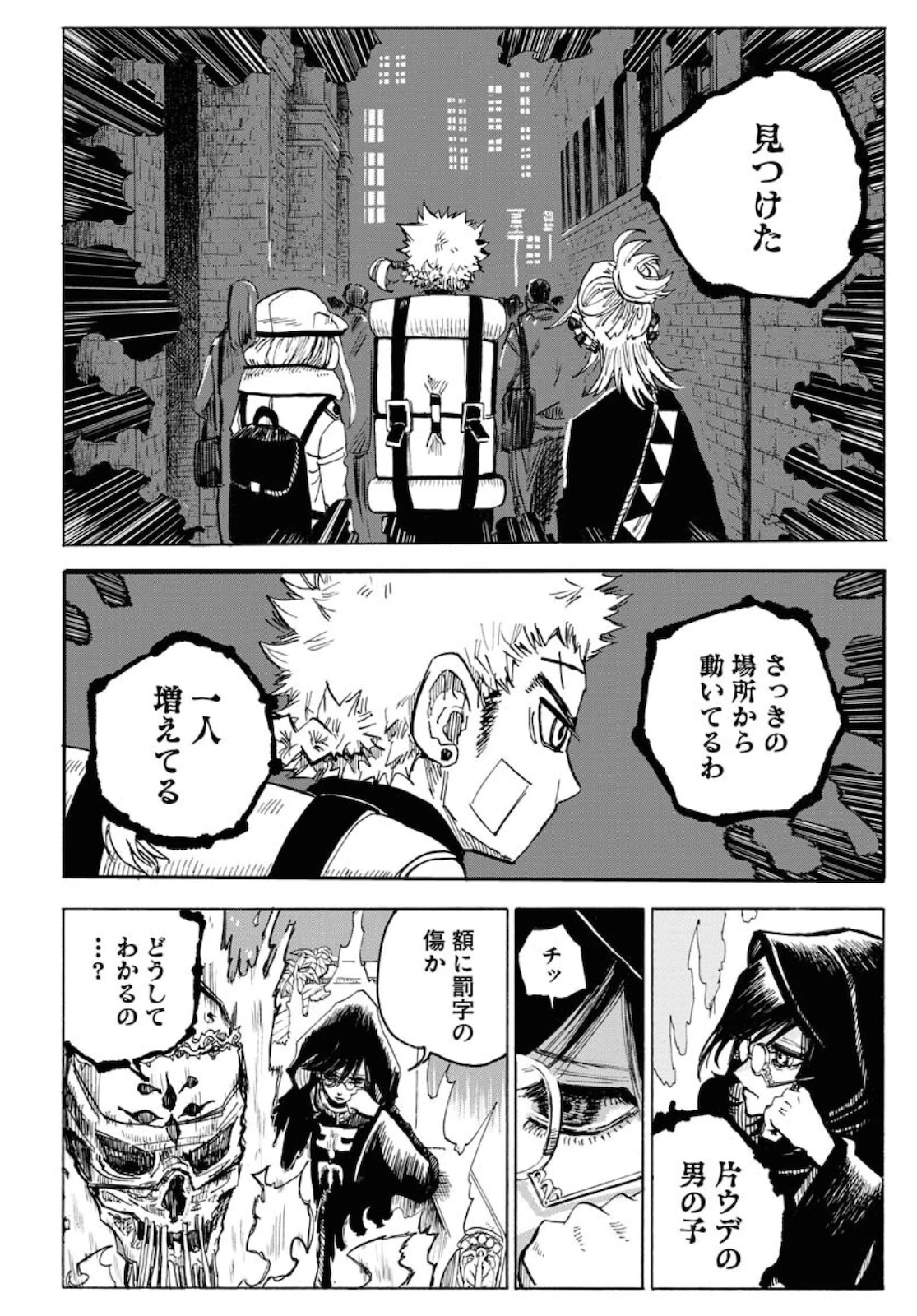 朱色の仮面 第7話 - 12