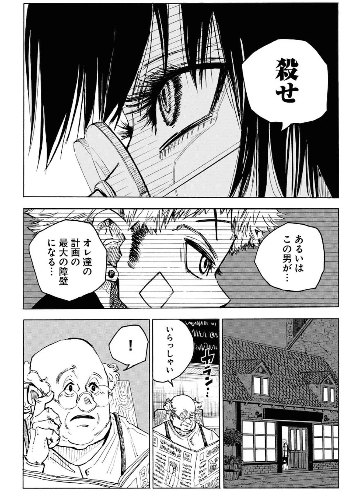 朱色の仮面 第7話 - 14
