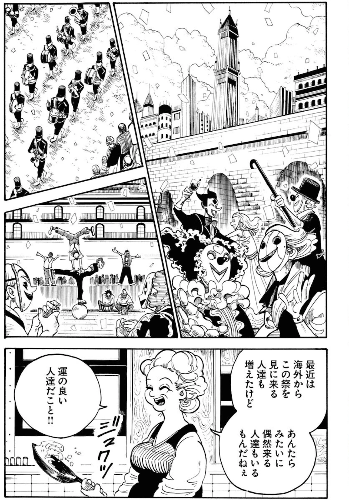朱色の仮面 第6話 - 5
