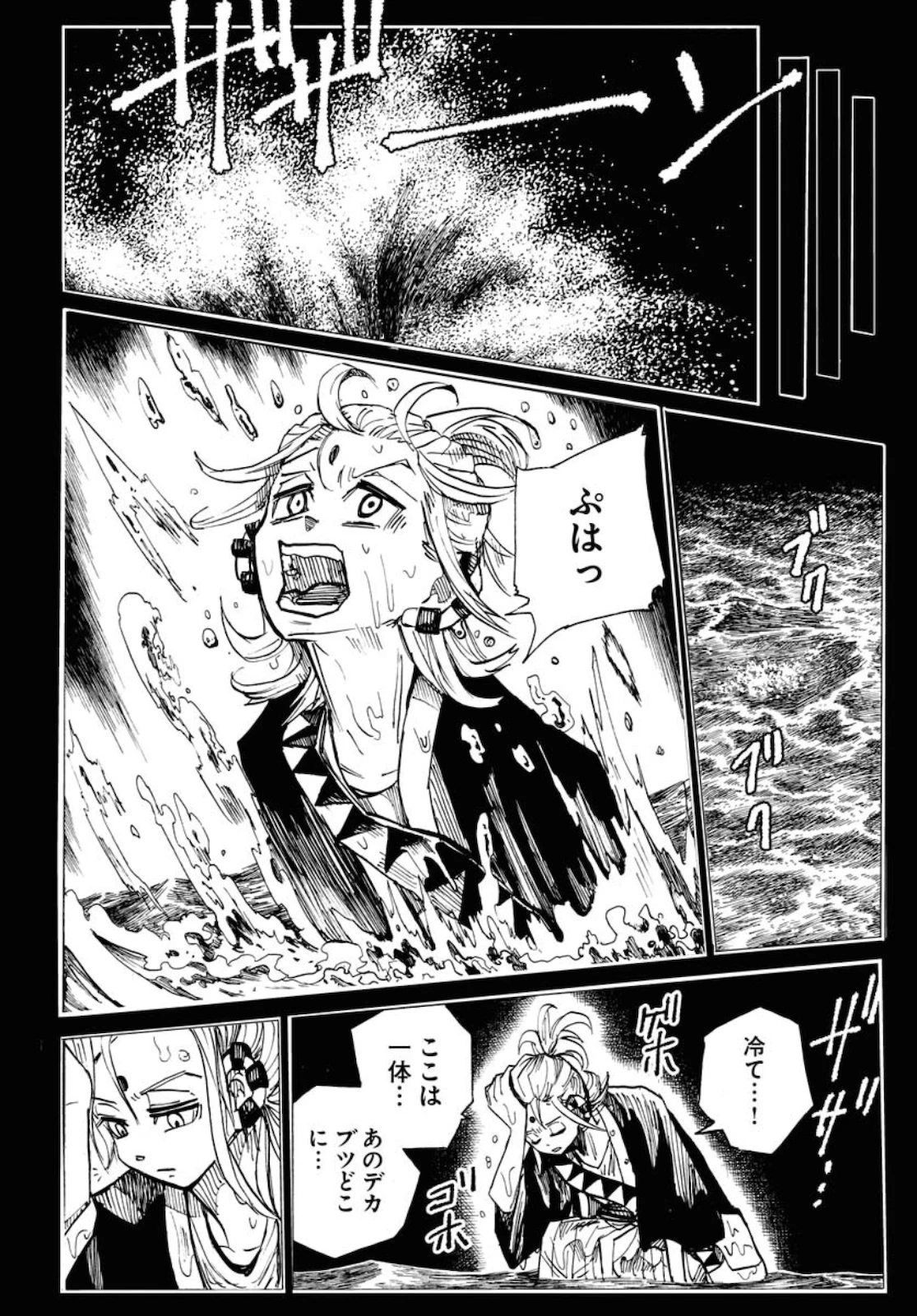 朱色の仮面 第8話 - 24