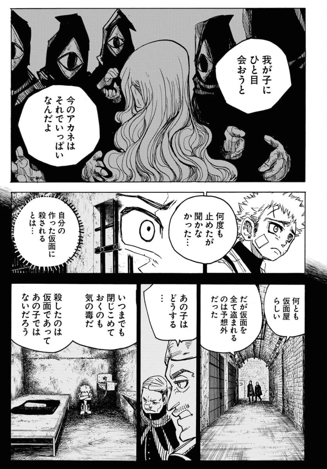 朱色の仮面 第7話 - 17