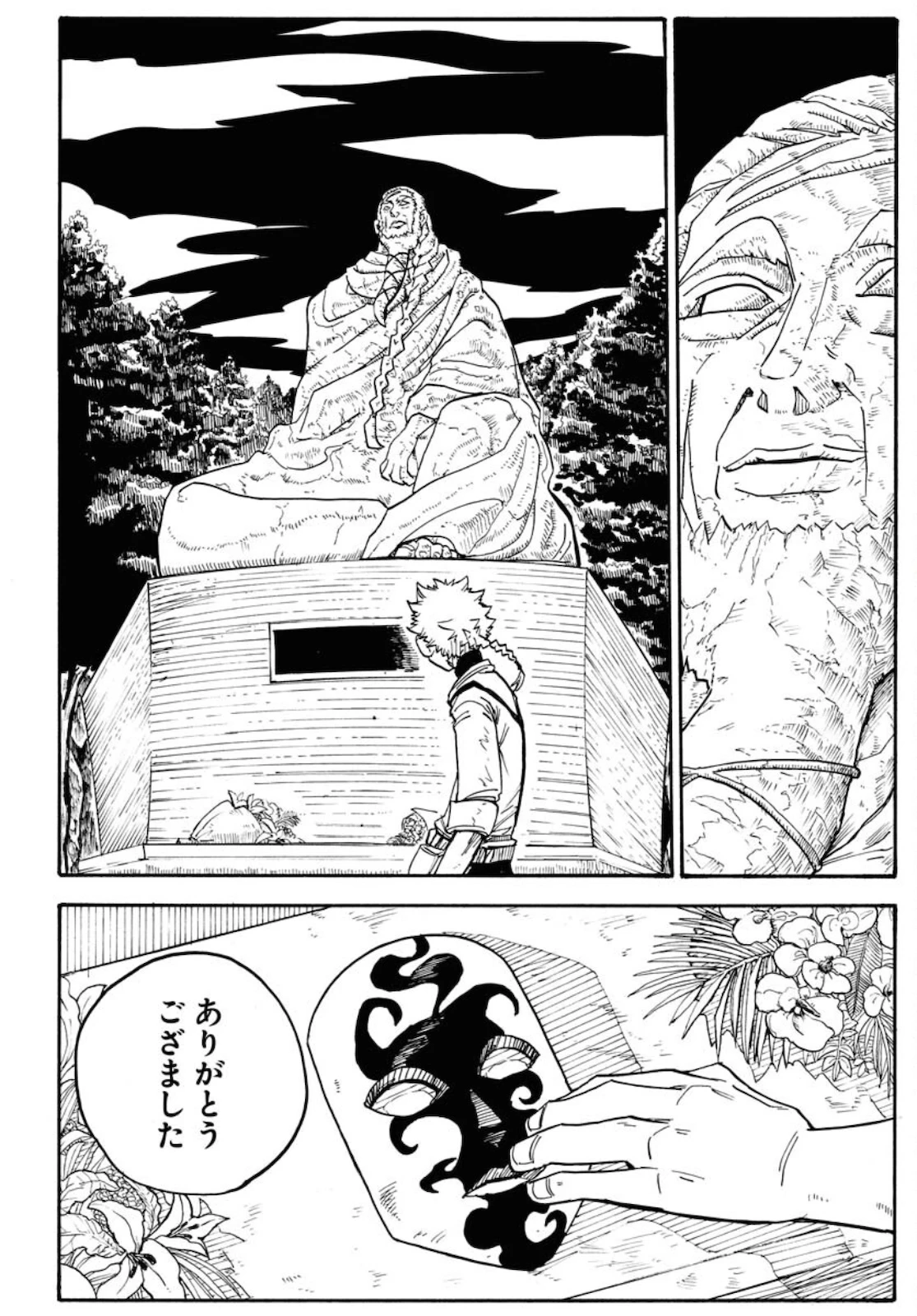 朱色の仮面 第6話 - 8