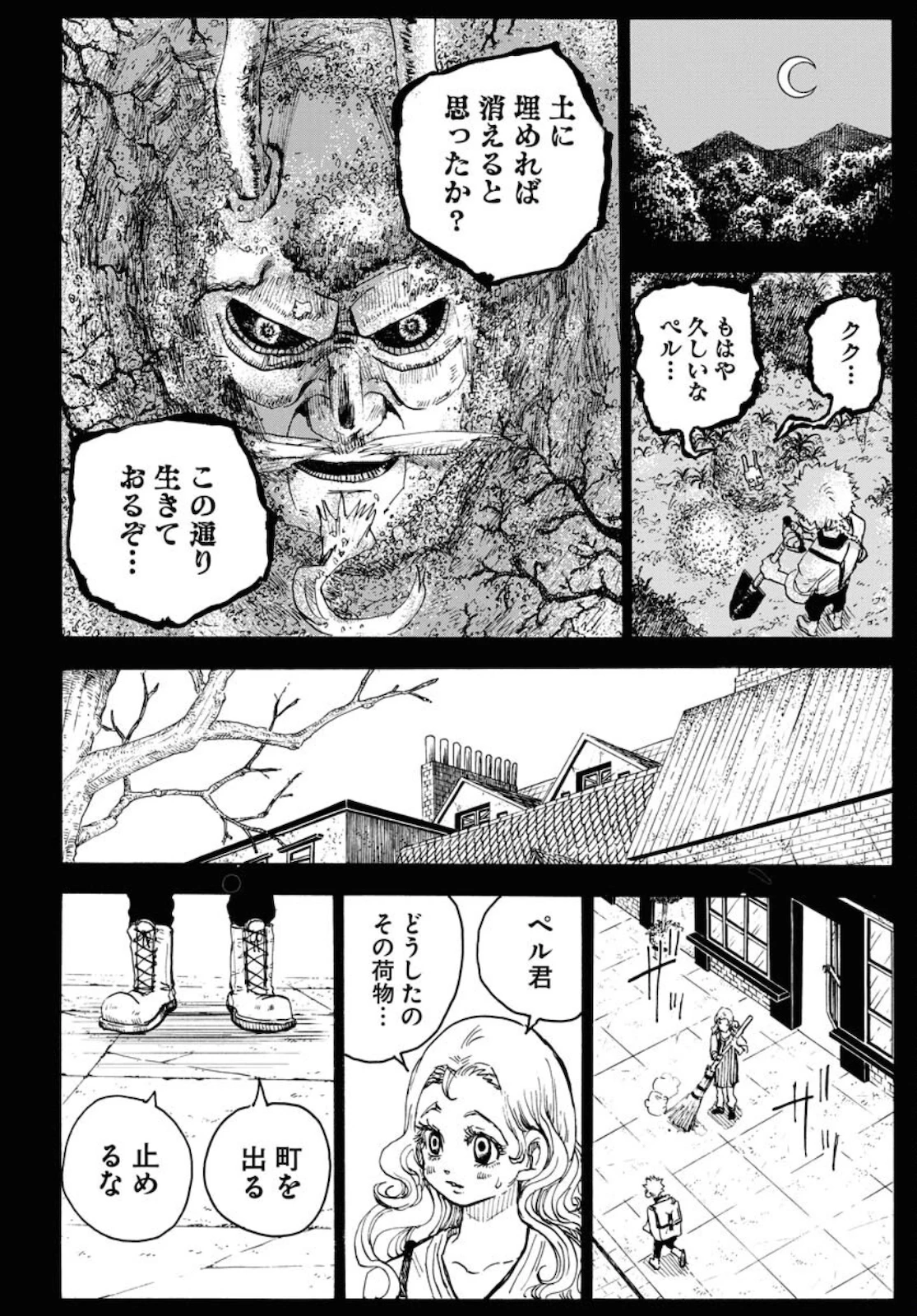 朱色の仮面 第7話 - 18